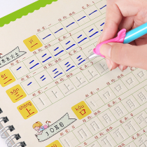 Ink rhyme book incense groove practice post First grade book next book Synchronous practice post Primary school regular book Childrens beginner groove crash hard pen Calligraphy practice I teach edition Textbook New word stroke stroke stroke order Writing post artifact 1