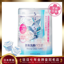 Japan Direct Mail Kanabao Enzyme Cleansing Flour Deep cleansing pores 32 pcs