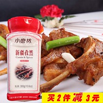 Taiwan small mill Xinjiang cumin powder 300g filling barbecue seasoning Sprinkle material marinated shish Kebab seasoning