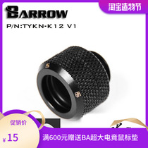 Barrow G1 4 Outer diameter 12MM hard pipe quick screw hard pipe joint TYKN-K12 V1 Black Silver white