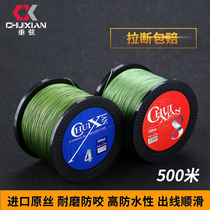 Micano imported 8 type vigorous horse braided PE line 500 meters bite resistant Louisiana line throwing rod fishing line fishing line fishing line