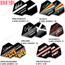 British import unicorn unicorn dart wing Dart blade tail P-type winglet B-type large wing