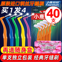 Imported steel wire fawn mother L-type dental seam brush interdental orthodontic toothbrush tooth gap brush 40