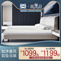 Sealy Sealy Mattress Cloud Series Latex thin mat Dormitory Student mattress Single mat 3cm5cm thick