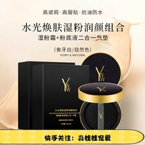 Yan Doll skin care water light skin rejuvenation wet powder moisturizing cream concealer Makeup setting brightening complexion Long-lasting breathable obedience repair