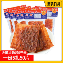 Famous Hong Kong Guangdong Dahua pork preserved hand-torn cooked pork jerky pork childhood memories 7080 nostalgic leisure Net red snacks