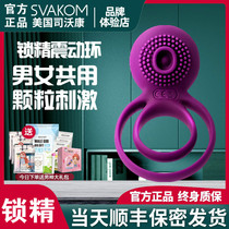SVAKOM lock fine ring invisible male sex utensils Sheep eye ring vibration couples share orgasm ring