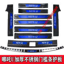 21 Congregation Which of the Congregation U Which U Neon V retrofit threshold Article Car interior accessories Decoration PRO pedal Supplies UPRO*