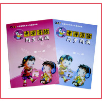 Chinese character Sutra full set of genuine synchronous reading early childhood literacy teaching materials