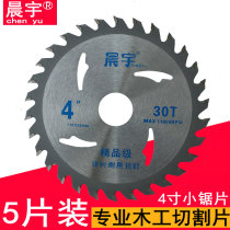 Chenyu woodworking alloy cutting small Saw Blade 4 inch 110mm portable angle grinder special 30 40 tooth decoration blade