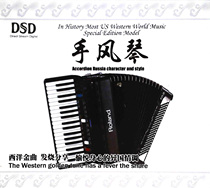 Xiyangle Cello Album Russian Music DSD CD Sun Hongwu