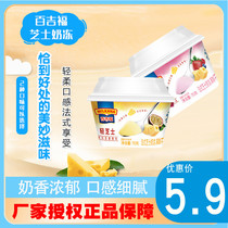Bajifu cheese jelly passion fruit flavor fresh small Berry fruity milk jelly pudding 70g ready-to-eat childrens cheese