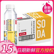 Nongfu Spring Soda 410ml * 15 bottles of whole box Hyuga Summer Orange flavor flagship store the same style