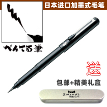 Japan Pentel pocket brush GFKP portable scientific brush can add ink Medium Kai brush Beginner practice Small Kai copy Scriptures Special brush Beauty pen Writing practice pen