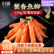 Jiwen crab flavor crab legs crab fragrant fish fillet 120g Crab fillet can be eaten raw to send sauce mustard