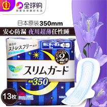Japanese flower King Leyer Ya soft cotton ultra-thin sanitary napkin women night use 350mm aunt towel brand