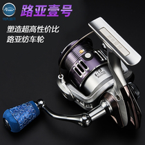 Teben Luya No 1 spinning wheel Full metal bearing Stainless steel waterproof shallow line cup fishing wheel oblique mouth Lightweight