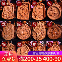 2022 Year of the Tiger 12 Zodiac mahogany carry car pendant wood carving key pendant carving crafts