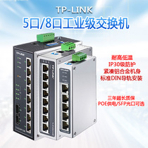 TP-LINK TL-SG2105 industrial grade one thousand trillion rail switch -40 ° C ~ 75 ° C wide temperature DIN rail