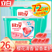 Libai Xiangrou laundry ball beads perfume washing clothes machine wash lasting fragrance home laundry detergent 52 pieces