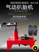 Pneumatic tire picker cart vacuum tire changer truck truck tire disassembly and assembly electric mobile tire repair tool