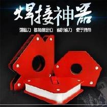 Iron frame dual-use tools Triangle auxiliary industrial suction welder Bevel welding auxiliary tools Multi-function