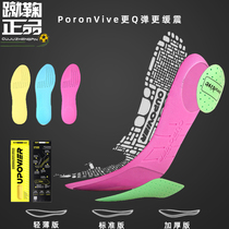 Even OUPOWER can upgrade football insole poron vive sneakers poron vive sneakers