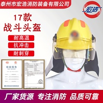 17 Formula 1 Fire helmets 3c certified Firefighters Fire fighting Rescue protection FTK national standard new detection