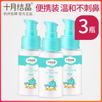 October Crystalline Baby Shower Gel Shampoo 2 in 1 Portable 50ml * 3 Bottles for Children's Newborns