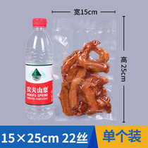 15 * 25cm * 22 silk pattern vacuum bag polka dot microchannel pork pork ear duck neck food packaging bag