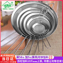Stainless steel flour screen with handle Oil leakage grid filter screen Large medium small powdered sugar screen Mung bean cake baking tools