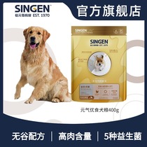 singen cell development Baoyuan qi Youeating no valley freeze-dried dog food full stage into dog and young dog main grain 400g