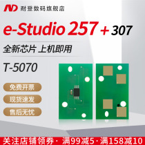 Naiden for Toshiba Toshiba 5070 Toner cartridge chip e-Studio 257 307 257s 307sd 357 457 357