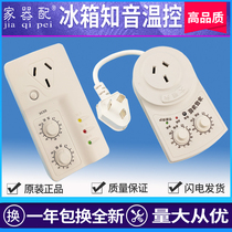 Universal refrigerator external thermostat Boyin electronic timing timer energy-saving protection freezer bosom friend companion