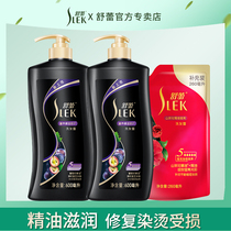Shu Lei luxury oil Repair Shampoo 2 bottles repair hot and damaged to improve frizz and lasting fragrance set
