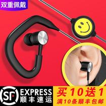 Intercom headphones smile and headset and earrums are suitable for Haiengda Motoro Jian Wuquan Shengbei Baobeng Generalk