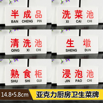 One clear two washes and three disinfection marks acrylic disinfection dishwashing dishes wash hands wash vegetable washing pool raw cooked food signs pasted restaurant hotel kitchen full set of signage Hotel finished product sign customized