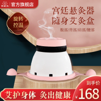 Balling moxibustion moxibustion box Portable moxibustion household palace cold smoke-free moxibustion tank Palace moxibustion device fumigation instrument box