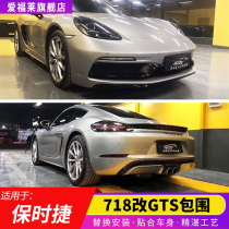 Porsche 718cayman GTS Surround Tecat 718boxster Change Rear Skirt Rear Diversion Through Tail Light