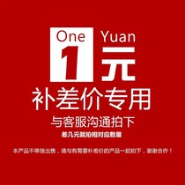 Shunfeng to make up the price difference link this baby is not sold separately please contact customer service first