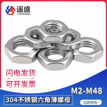 304 stainless steel DIN439 thin nut hexagonal flat nut M2M2 5M3M4M5M6M8M10M48
