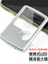 HD 20 times card magnifying mirror portable square 30 with LED lights reading books handheld mini old man reading mobile phone instructions children exploring