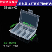 Non-removable 6-grid transparent tool box with lid rectangular parts storage box fixed grid plastic packaging box
