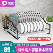 Timini insert dish rack 304 stainless steel single-layer storage and storage for drying countertop Kitchen supplies drain tray basket