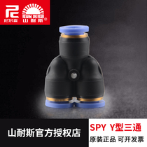 Sanace Nielsen gas pipe joint pneumatic Y-type tee diameter SPN equal to SPY-4 6 8 10 12mm