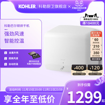 Kohler fully automatic induction dryer manual commercial bathroom hand dryer intelligent hand dryer 5486T
