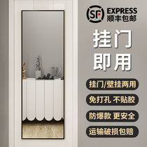 Behind the door mirror wall self-adhesive full-body mirror small house floor mirror home wall hanging wall fitting mirror wall hanging full-length mirror