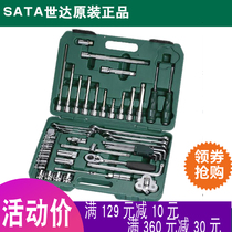 Shida Tools Car Maintenance Integrated Set Auto Repair Tools 09508