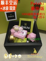 Spot bag SF Dubai specialties Middle East Royal Lebanese Patchi deluxe chocolate mix 250g