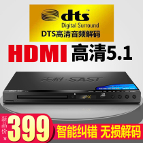 SAST Sanko 199 DTS DVD Player 5 1 HD Evd Children's Eye Protection VCD Home DVD Player